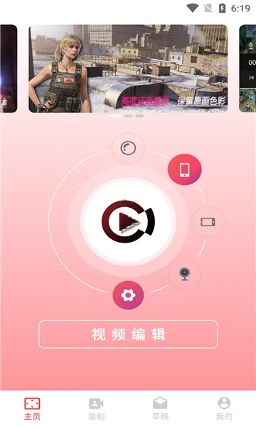 快捷录屏大师2026下载安装 快捷录屏大师2026下载安装