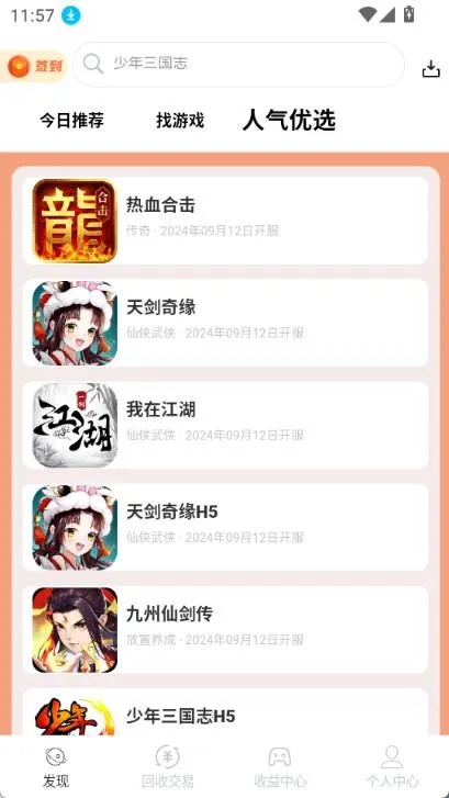 DT掌游2026最新版本 DT掌游2026最新版本