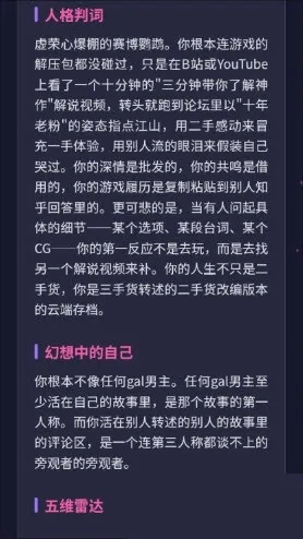 GALTI人格测试最新手机版v1.0 免费版截图0