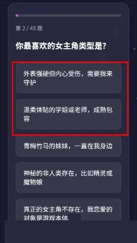 GALTI人格测试最新手机版v1.0 免费版截图3