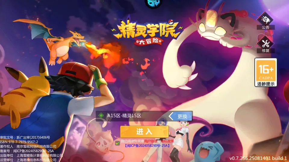 ����ѧԺ��ð��(������ð����Ϸ)