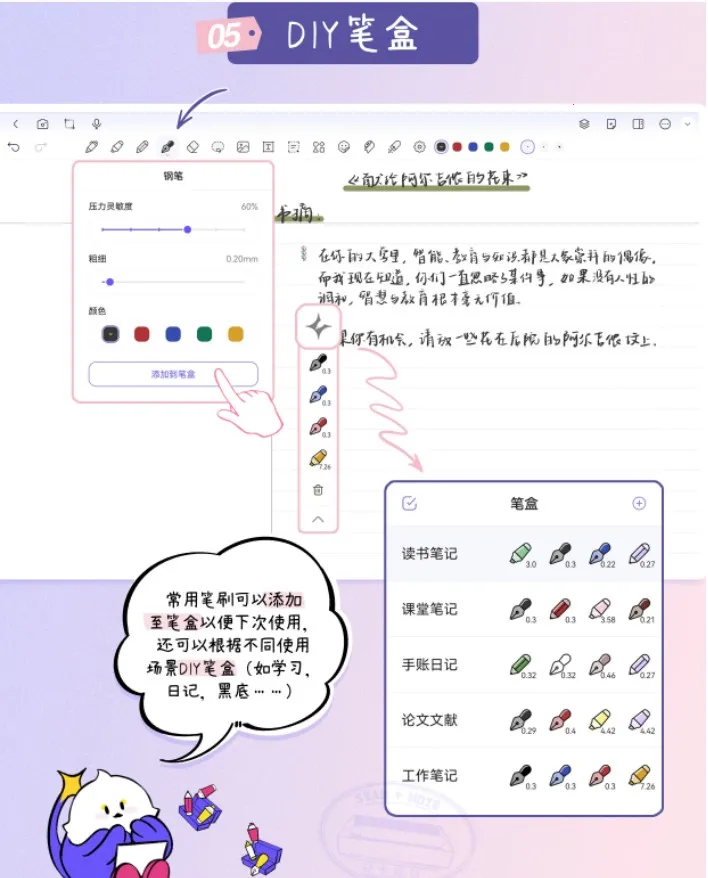 StarNote笔记(笔记记录工具) StarNote笔记(笔记记录工具)