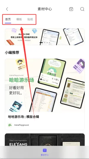 StarNote笔记(笔记记录工具) StarNote笔记(笔记记录工具)