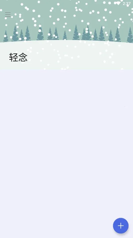 轻念软件库2026最新版本 轻念软件库2026最新版本