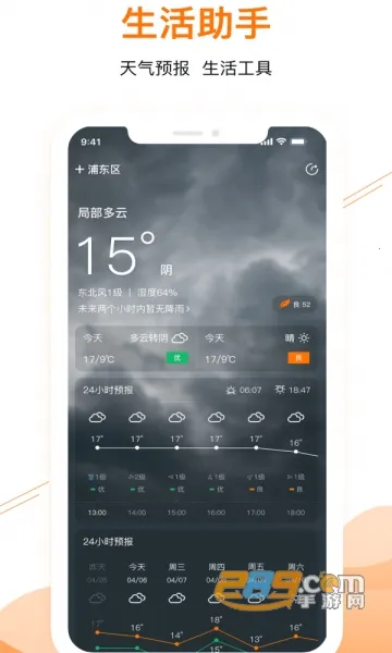甜枣日历最新手机版v1.0.0 官方正版截图1