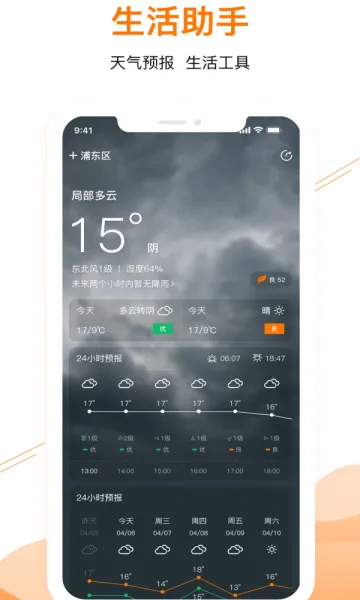 甜枣日历最新手机版v1.0.0 官方正版截图2