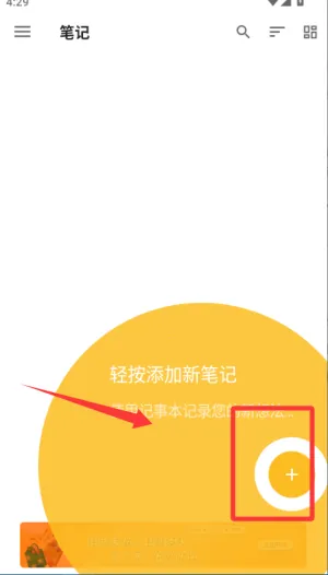 记事本儿2026最新版本 记事本儿2026最新版本