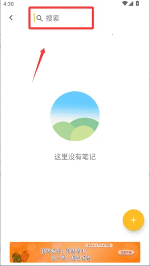 记事本儿2026最新版本 记事本儿2026最新版本