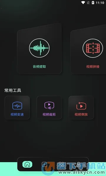 auv剪辑(视频剪辑工具) auv剪辑(视频剪辑工具)