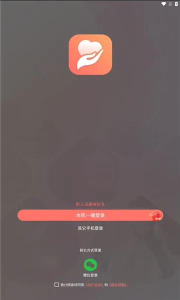 抚心(沉浸式社交平台)v1.1.4 手机版截图1