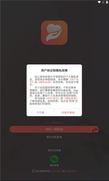 抚心(沉浸式社交平台)v1.1.4 手机版截图3