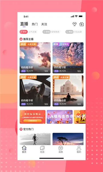 ��İֱ��(ֱ������ƽ̨)v4.8.2 �ֻ����ͼ1