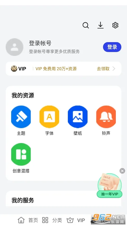 Theme Store(主题美化工具)v9.1.0 安卓版截图1