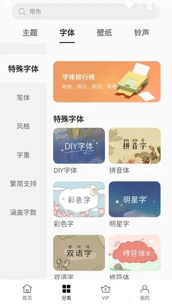 Theme Store(主题美化工具) Theme Store(主题美化工具)