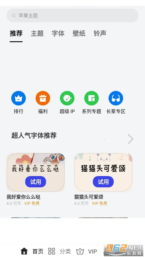 Theme Store(主题美化工具)v9.1.0 安卓版截图0