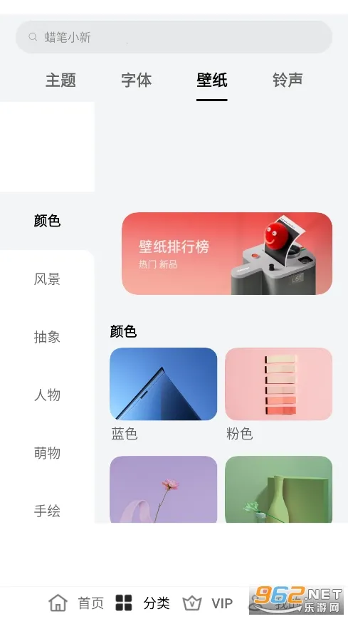 Theme Store(主题美化工具)v9.1.0 安卓版截图2