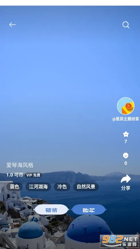 Theme Store(主题美化工具)v9.1.0 安卓版截图3
