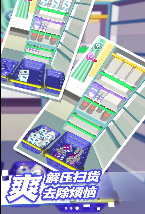 整理解压模拟器(益智烧脑解谜游戏)v5.4.3 官方正版截图0