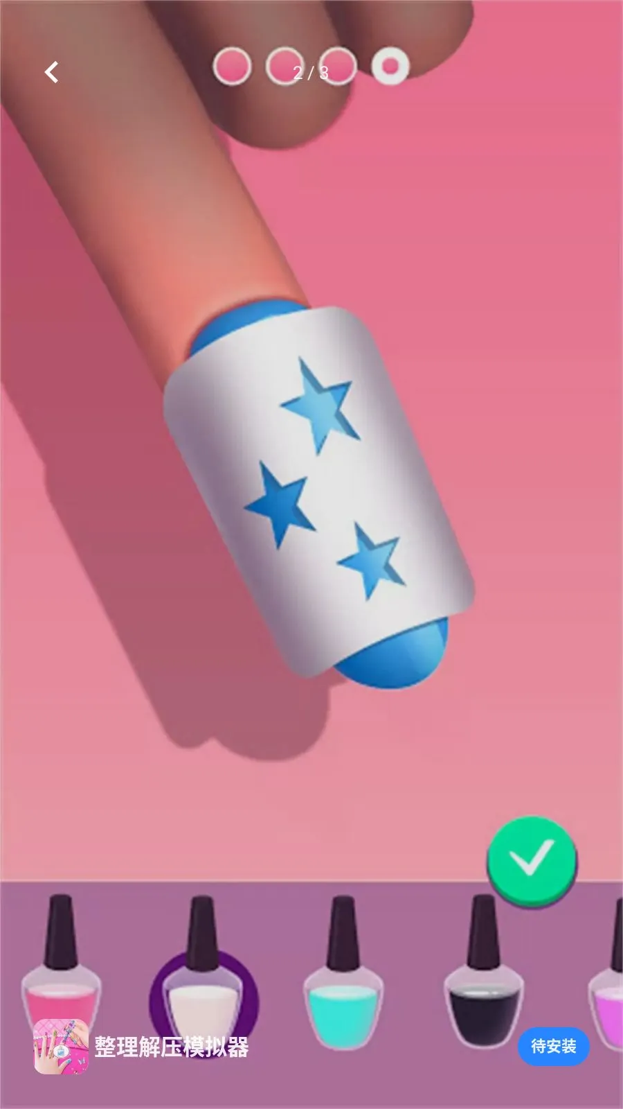 整理解压模拟器(益智烧脑解谜游戏)v5.4.3 官方正版截图4