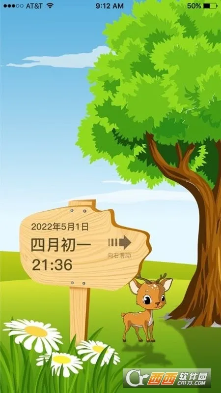 沙漏日历(全能生活日历)v1.3.1 免费版截图0