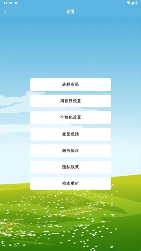 沙漏日历(全能生活日历) 沙漏日历(全能生活日历)