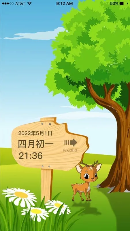沙漏日历(全能生活日历)v1.3.1 免费版截图3