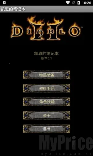 凯恩的笔记本(暗黑游戏社区) 凯恩的笔记本(暗黑游戏社区)