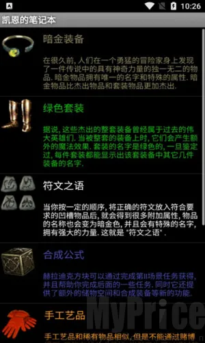 凯恩的笔记本(暗黑游戏社区) 凯恩的笔记本(暗黑游戏社区)