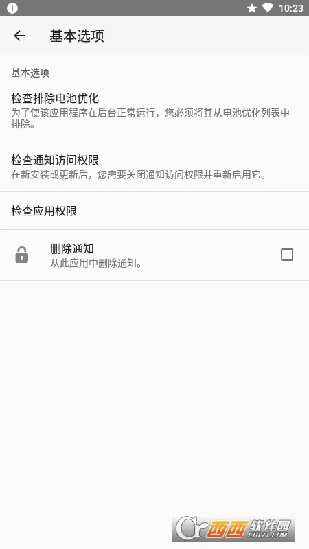 ֪ͨ��ʷ2026���°汾v1.4.3 �ٷ������ͼ2