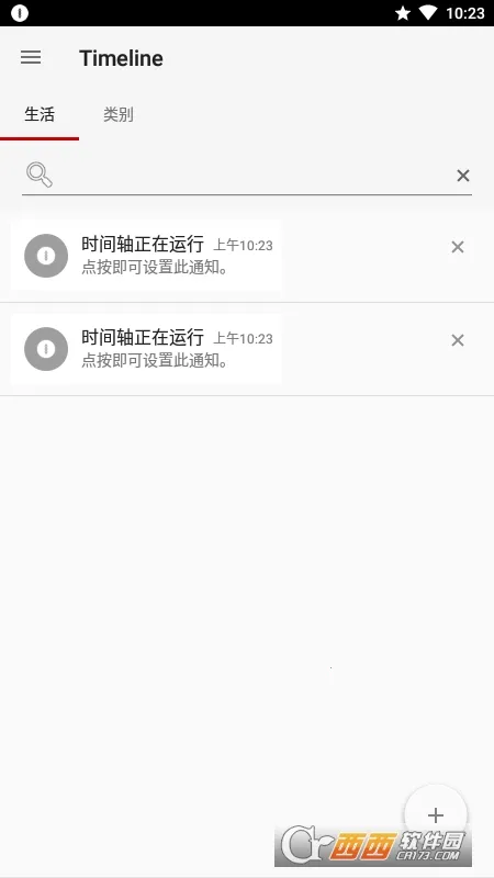 ֪ͨ��ʷ2026���°汾v1.4.3 �ٷ������ͼ0