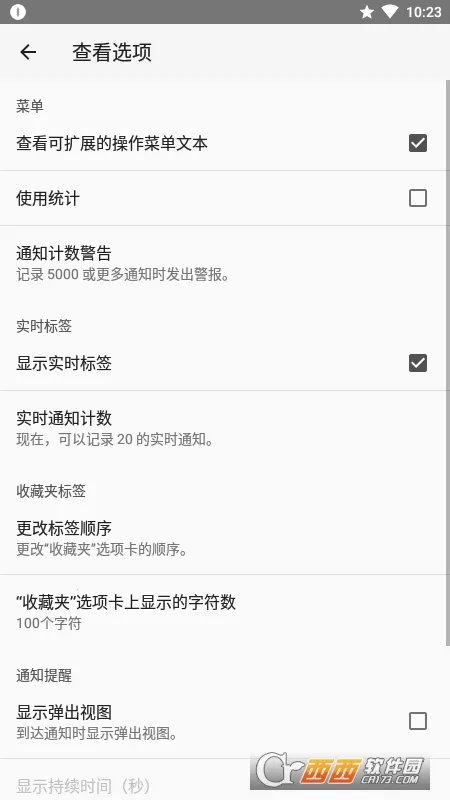 ֪ͨ��ʷ2026���°汾v1.4.3 �ٷ������ͼ3