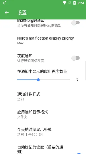 ֪ͨ��ʷ2026���°汾v1.4.3 �ٷ������ͼ4