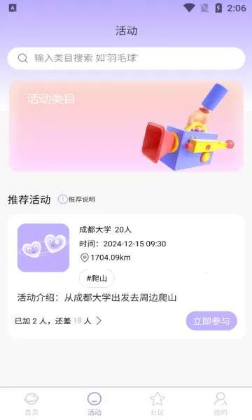 �������2026�ٷ�����v1.0.1 �ٷ������ͼ1