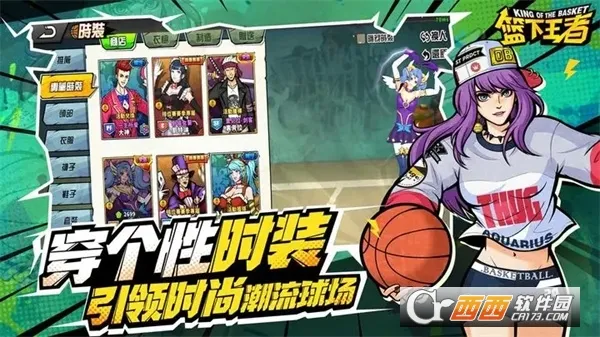 篮下王者(篮球游戏乐趣多)v1.5.0 免费版截图2