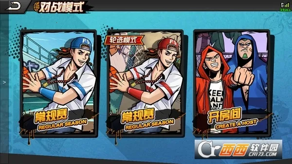 篮下王者(篮球游戏乐趣多)v1.5.0 免费版截图1