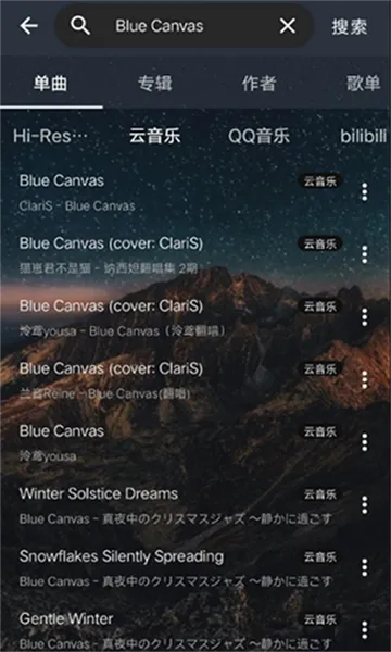 云音乐(音乐播放平台)v2.5.3 安卓版截图0