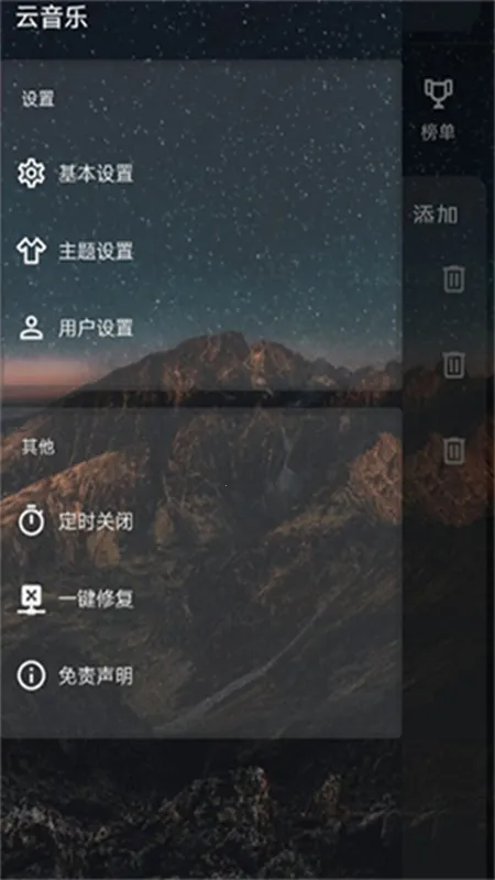 云音乐(音乐播放平台) 云音乐(音乐播放平台)