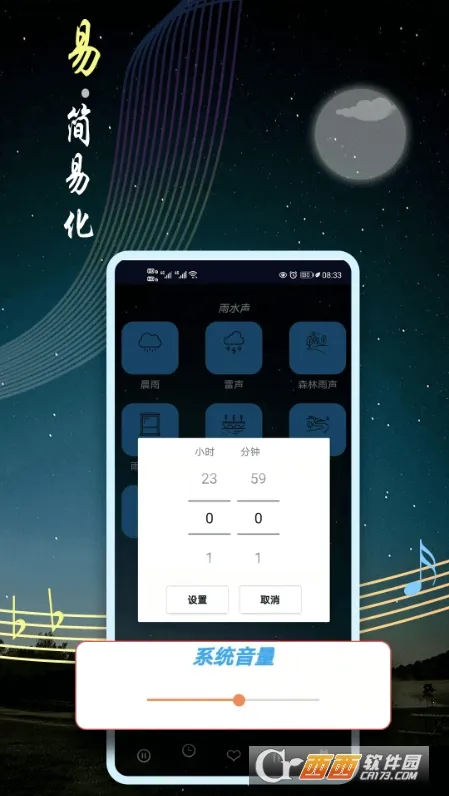 ˯������(������������)v9.8 �ֻ����ͼ0