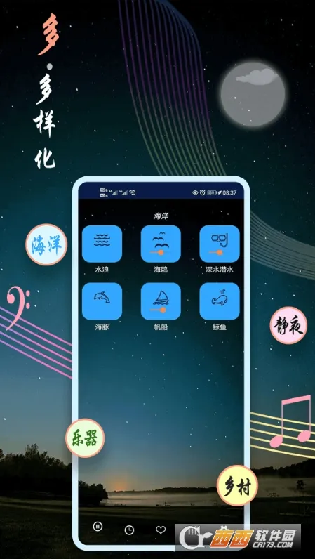 ˯������(������������)v9.8 �ֻ����ͼ1