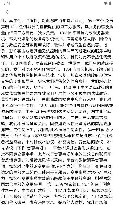 ��Ƹ��ְ(����ù���Ƹƽ̨)v1.0.07 ��Ѱ��ͼ4