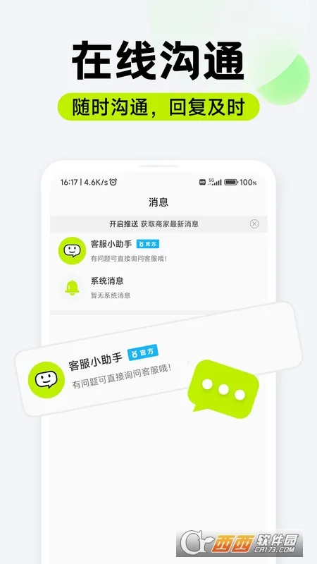 ��Ƹ��ְ(����ù���Ƹƽ̨)v1.0.07 ��Ѱ��ͼ2