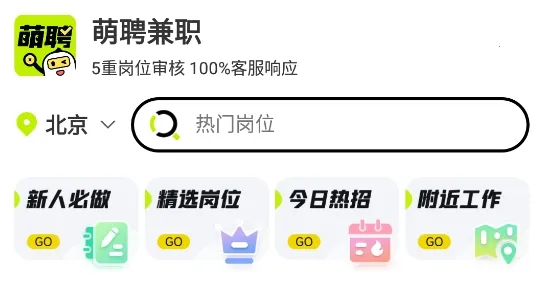 ��Ƹ��ְ(����ù���Ƹƽ̨)