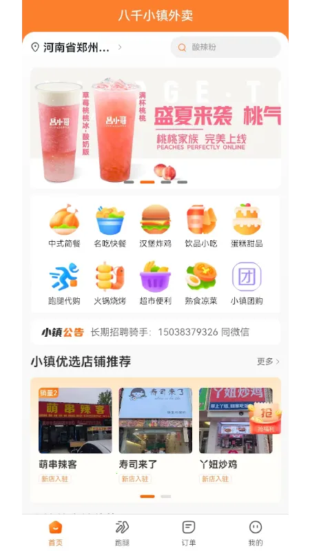 С������(�����������)v3.3.0 �ٷ������ͼ2