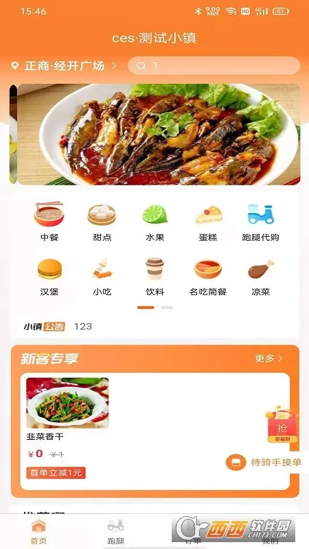 С������(�����������)v3.3.0 �ٷ������ͼ3