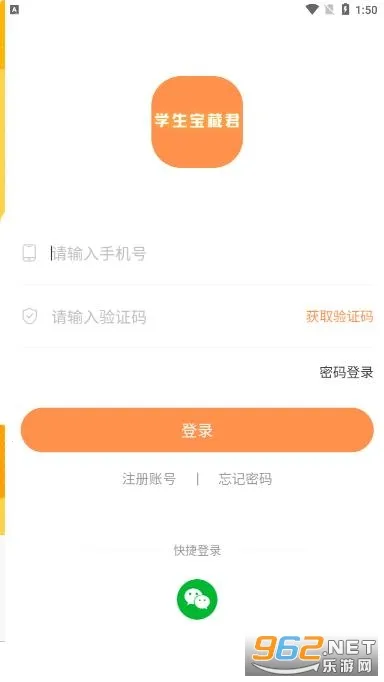 ѧ�����ؾ�(ѧ����ְƽ̨)v1.2.0 ��Ѱ��ͼ1