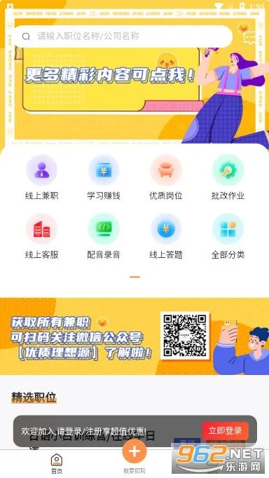 ѧ�����ؾ�(ѧ����ְƽ̨)v1.2.0 ��Ѱ��ͼ0