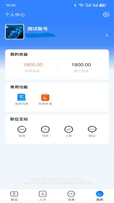 �������ͷ�ϵͳ2026�ٷ�����v1.1.8.260414 �ֻ����ͼ1