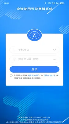 �������ͷ�ϵͳ2026�ٷ�����v1.1.8.260414 �ֻ����ͼ2