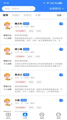 �������ͷ�ϵͳ2026�ٷ�����v1.1.8.260414 �ֻ����ͼ3