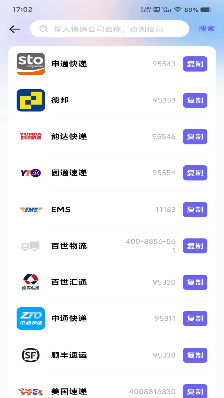 ��ݰ���ȫ��2026�ٷ����°汾v1.0.0 �ֻ����ͼ1